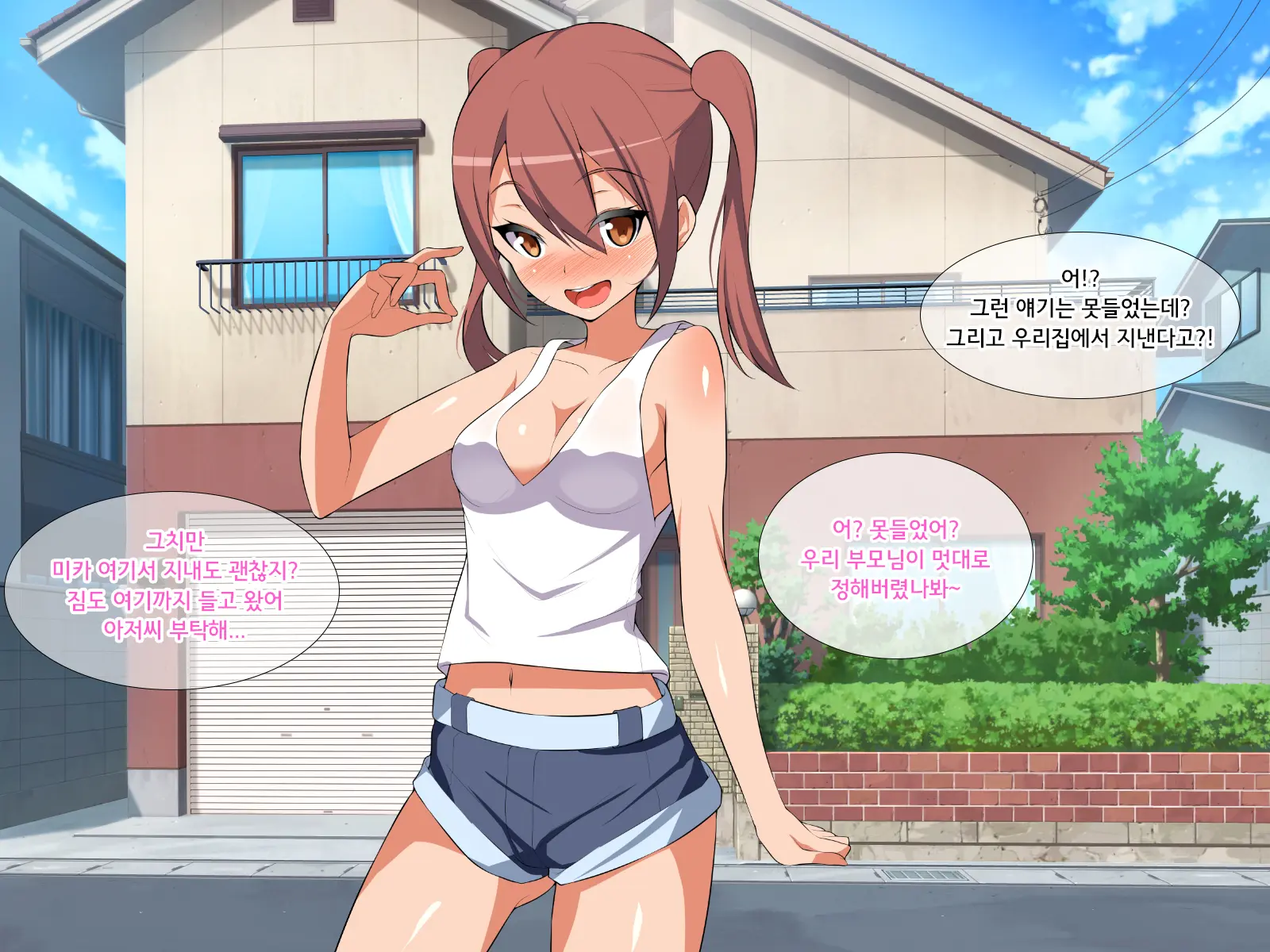 Korogarikonde Kita Ano Musume Wa Tonda Inran Shoujo Datta!? | 우리집에 굴러들어온 그 아이는 터무니없는 음란소녀였다?!